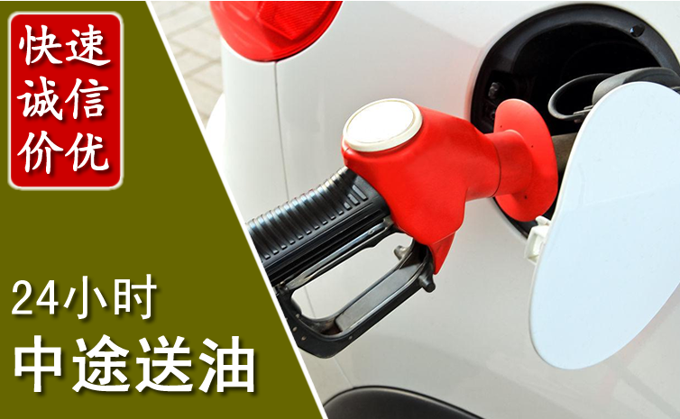 宜宾中途汽车送防冻液