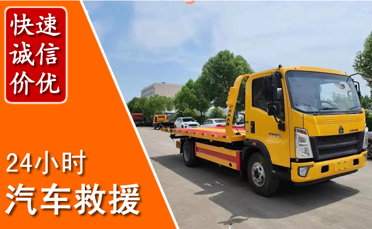 宜宾汽车中途送冷却液