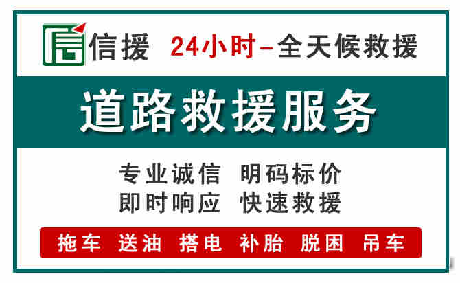 宜宾汽车送油救援 (1).jpg 宜宾汽车送油救援 (1).jpg