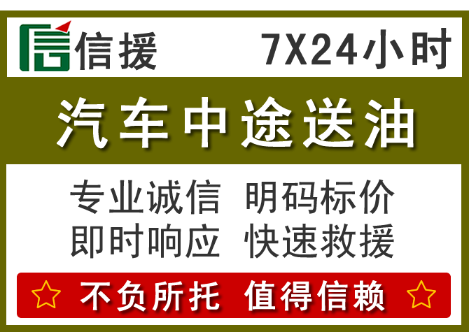 宜宾送油.png