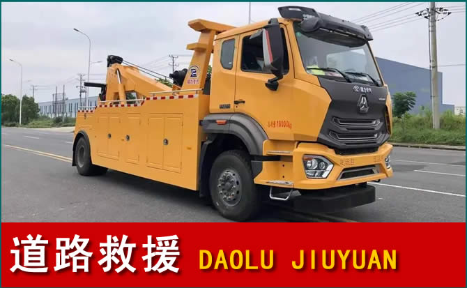 宜宾道路救援汽车送水