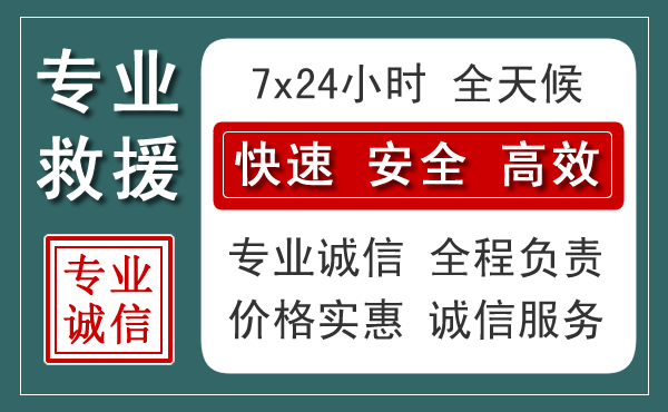 宜宾汽车救援送柴油
