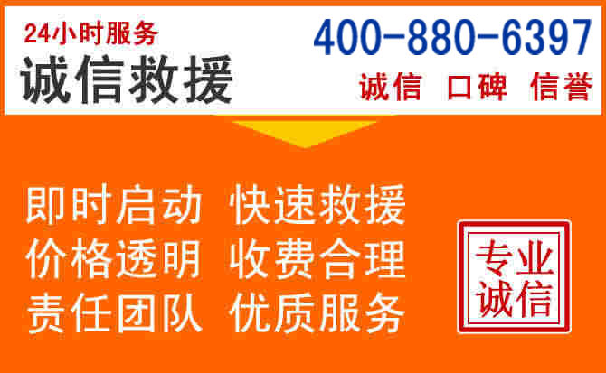 宜宾道路救援电话 (14).jpg 宜宾道路救援电话 (14).jpg